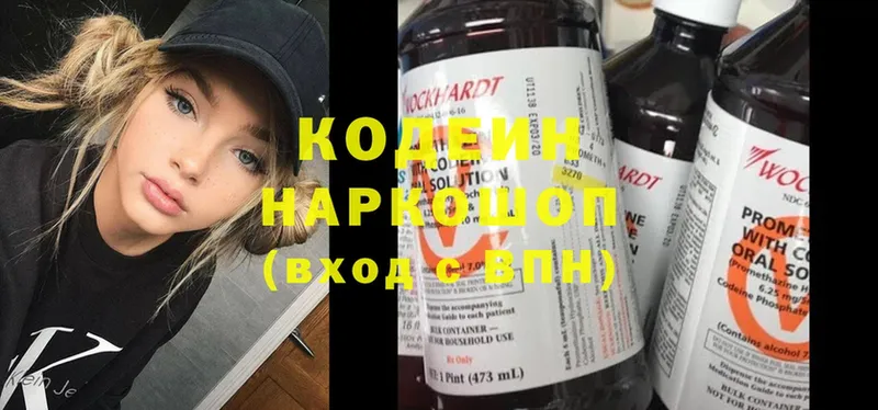 Кодеиновый сироп Lean Purple Drank  купить наркотик  Порхов 