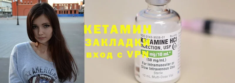 КЕТАМИН ketamine  Порхов 