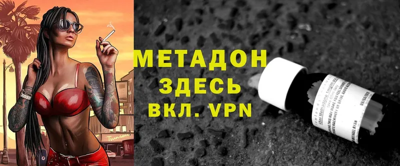 Метадон VHQ  кракен как войти  Порхов  купить закладку 